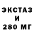 Экстази 300 mg Maria Aroca