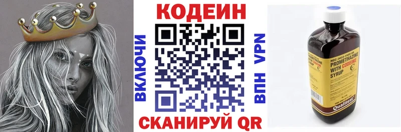 купить   Сортавала  Кодеиновый сироп Lean Purple Drank 