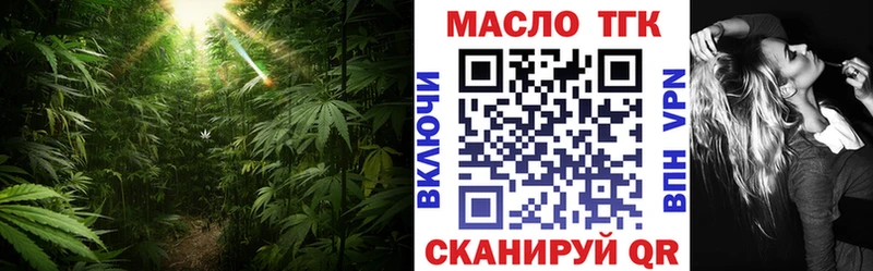 ТГК гашишное масло  купить наркотик  Сортавала 